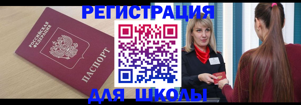 временная регистрация законно в Карачаевске