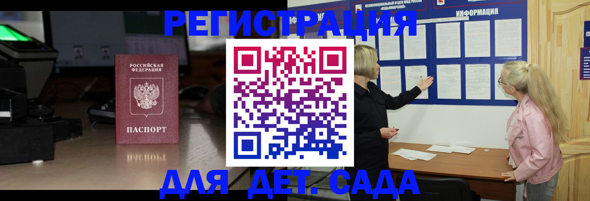 прописка для работы в Карачаевске