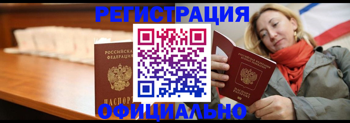 временная регистрация адрес в Карачаевске